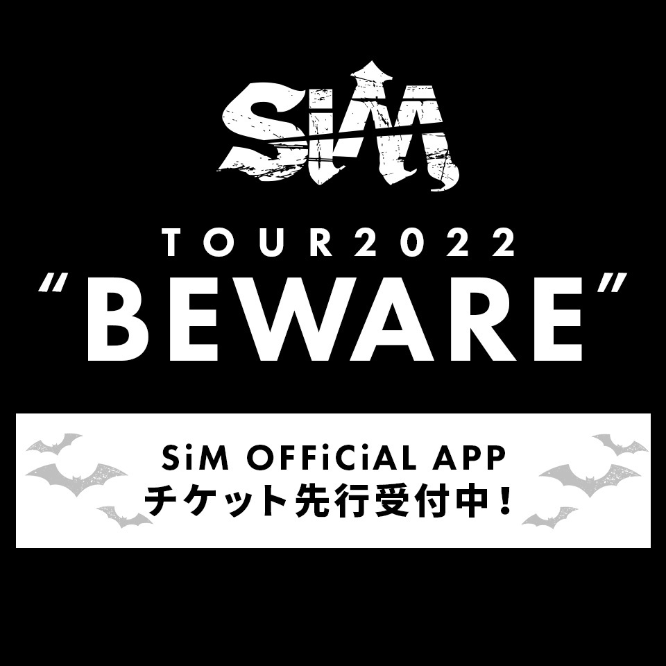 「SiM TOUR 2022 "BEWARE"」OFFiCiAL APP先行の受付がスタート！｜ SiM OFFiCiAL APP